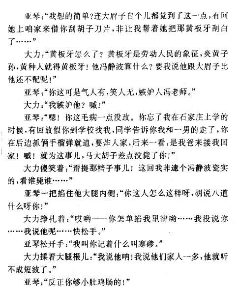 电视剧比剧本还是收敛很多。 