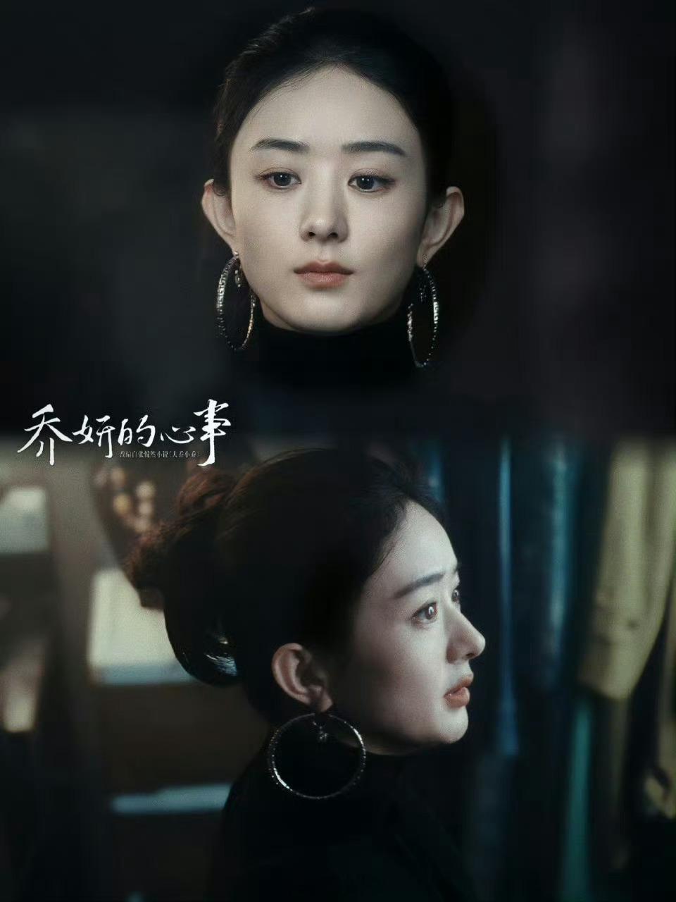 赵丽颖赵丽颖乔妍赵丽颖 电影乔妍的心事＂秋收冬藏，鸟语花香，你是来日方长.＂𝒜