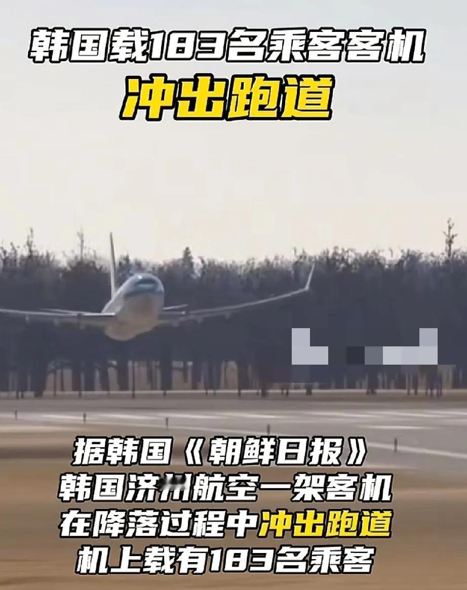 波音737再出状况！
28日韩国一客机在降落时又一次冲出跑道，当时机上共载有18