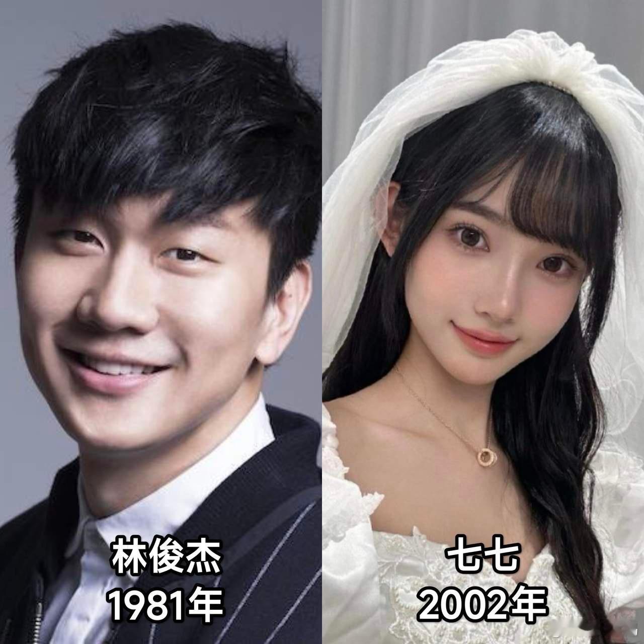 “物以类聚，人以群分”，在这一刻达到了巅峰林俊杰比自己的女友七七大21岁，他身边