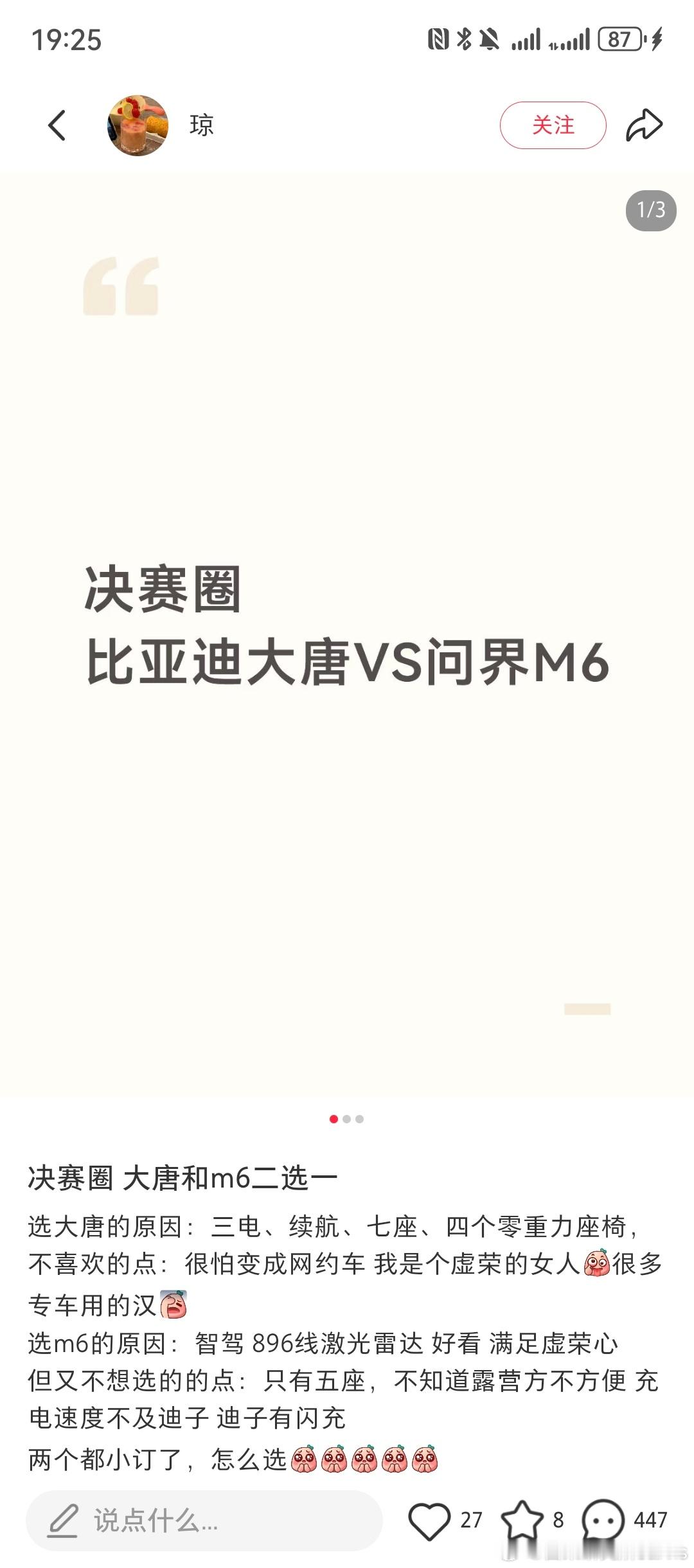 这个问题我会，同价格的其他车，你都可以拿大唐去对比下他大哥9系们，再回来看还要不