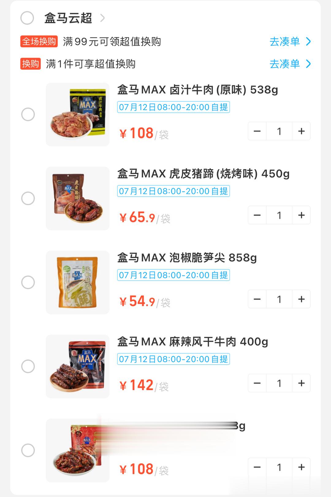 我现在吃零食有负罪感了，想买这些，以我的情况能吃吗[苦涩] ​​​