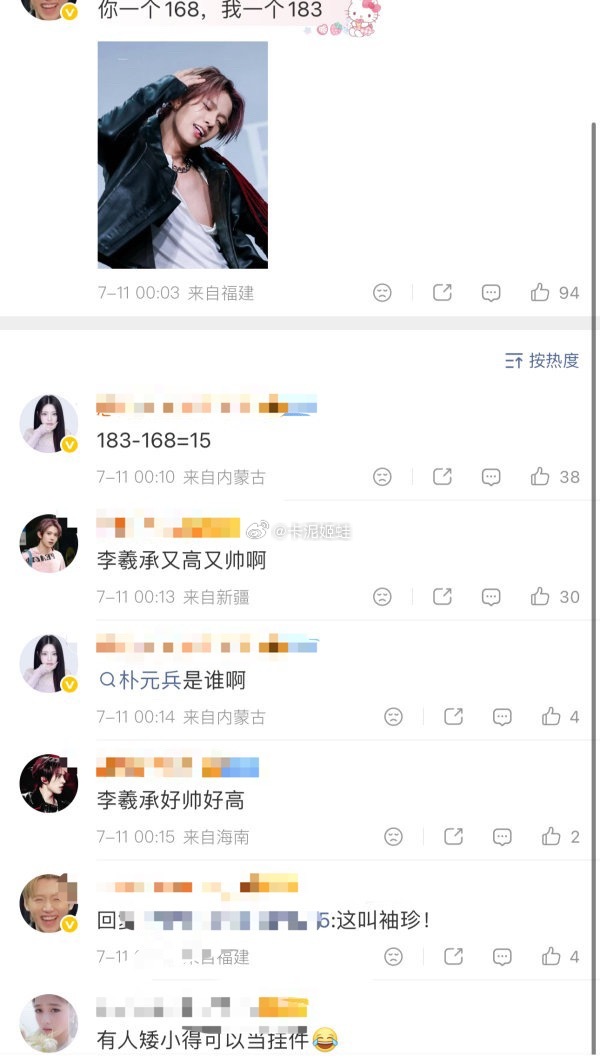 李羲承 粉丝在nh朴元彬