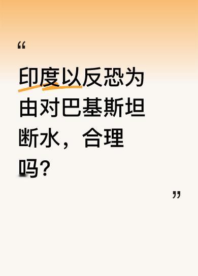 印度外长苏杰生称，与巴基斯坦的会谈仅围绕恐怖主义，且在巴方可信且不可撤销地停止跨