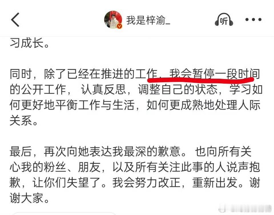 梓渝方取消行程公布 梨嫂奶黄包事件之后，他就发文说暂停工作了，但感觉工作好像没停