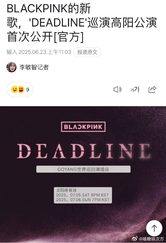 BLACKPINK Blink你们的倒计时已经在倒数计时了… ​​​