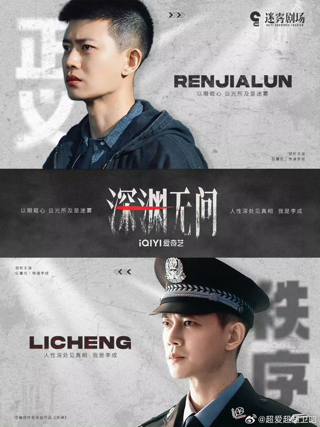 任嘉伦个人艺术中心[超话]任嘉伦个人艺术中心 任嘉伦，情话天花乱坠，但我只愿你平