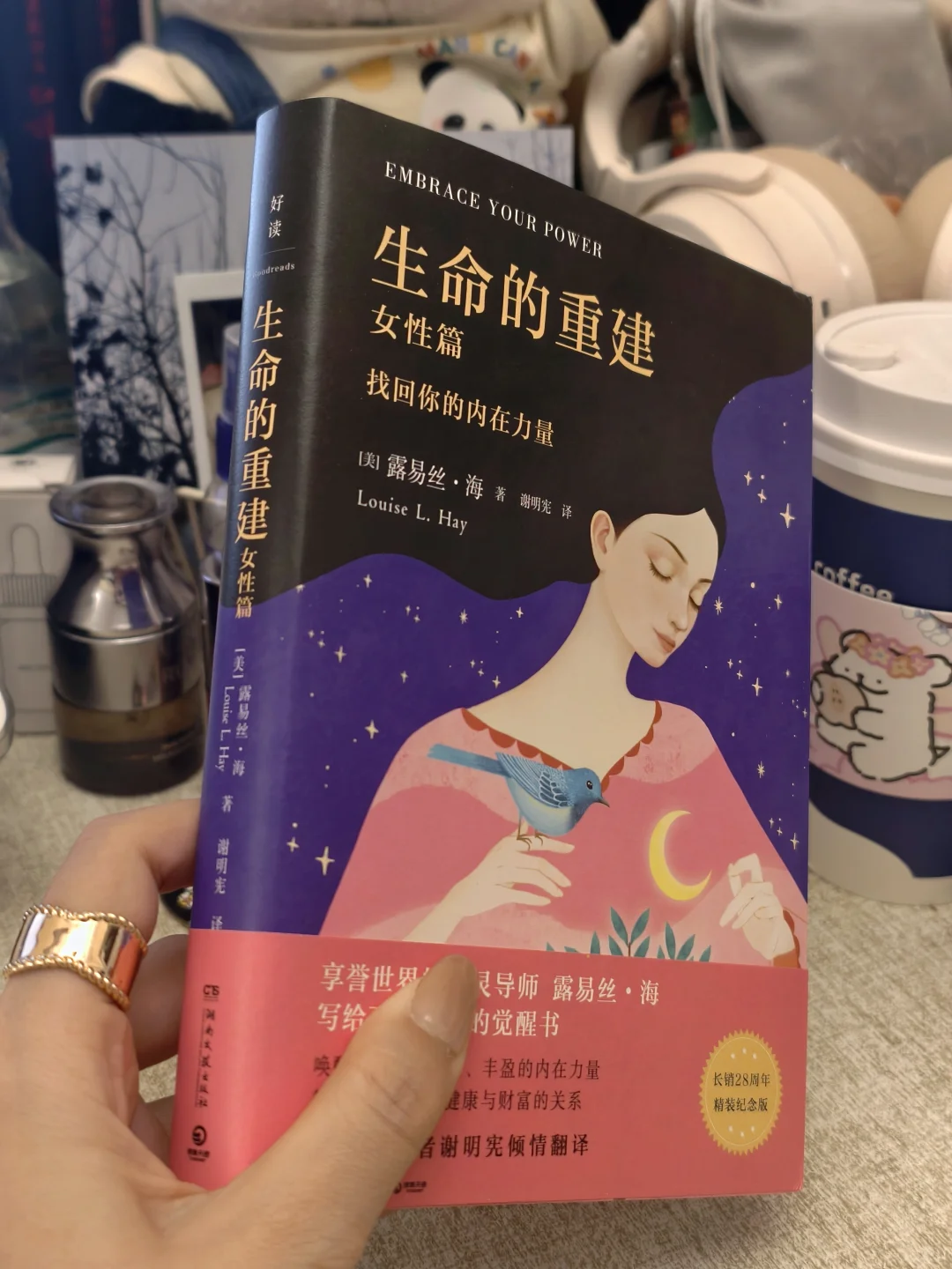 “大雨向下，女性向上”