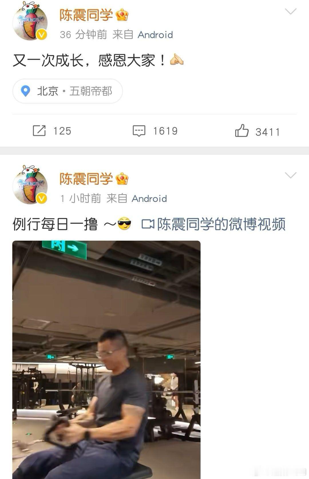 陈震复更注意到他发博的手机，用的安卓手机，并没有显示具体品牌和型号， 是一款还没