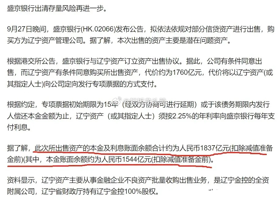 如果在美国，盛京银行必定宣布破产。但在中国，基本上不会出现这样的情况。银行是社会