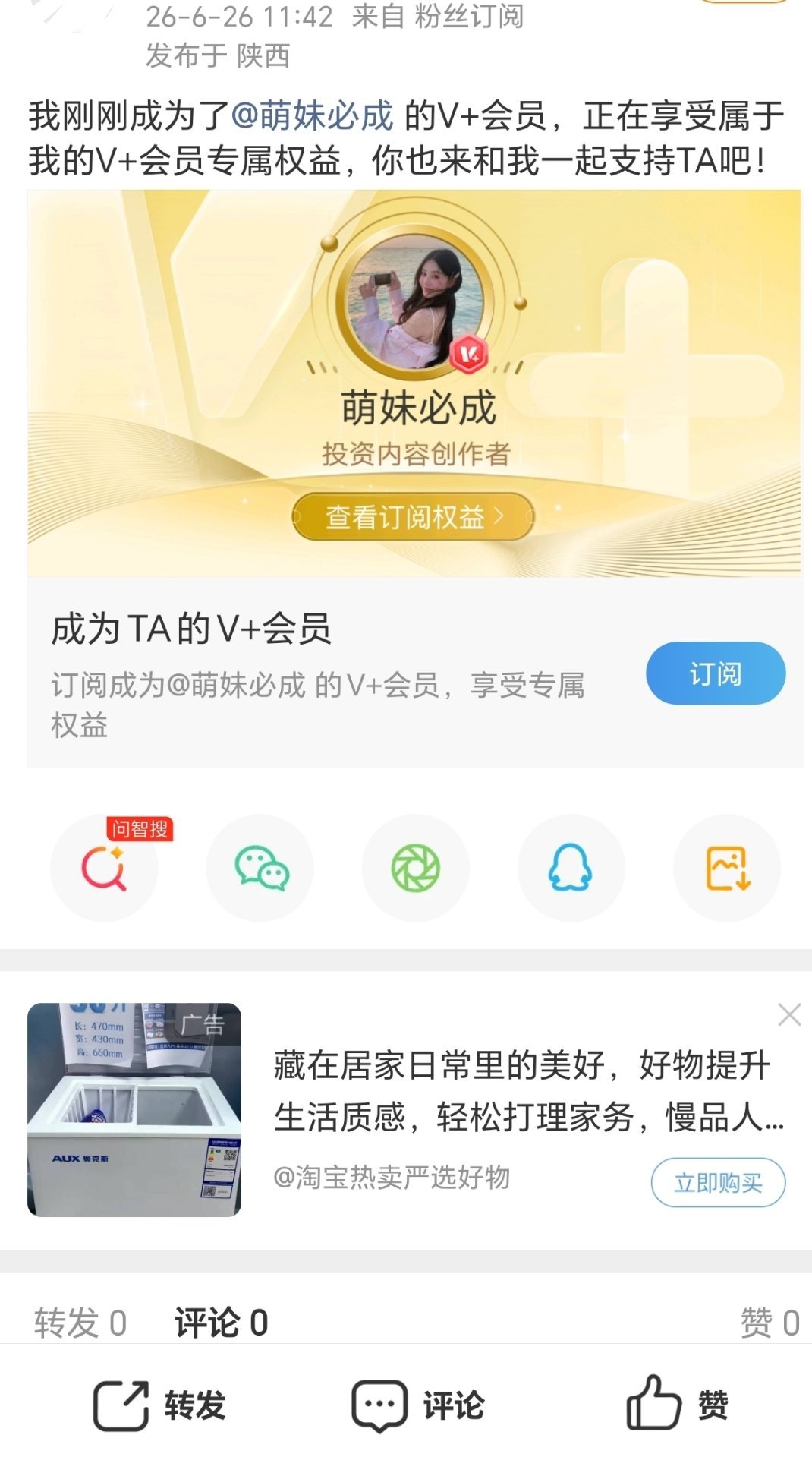 欢迎新朋友加入大家庭V➕，加入大家庭一起抱团，一起共创辉煌 