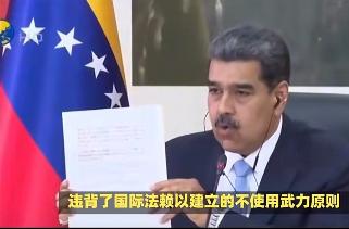 美国现如今麻烦大了！在近期，美国的三角洲部队，突袭了委内瑞拉，抓捕了委内瑞拉总统