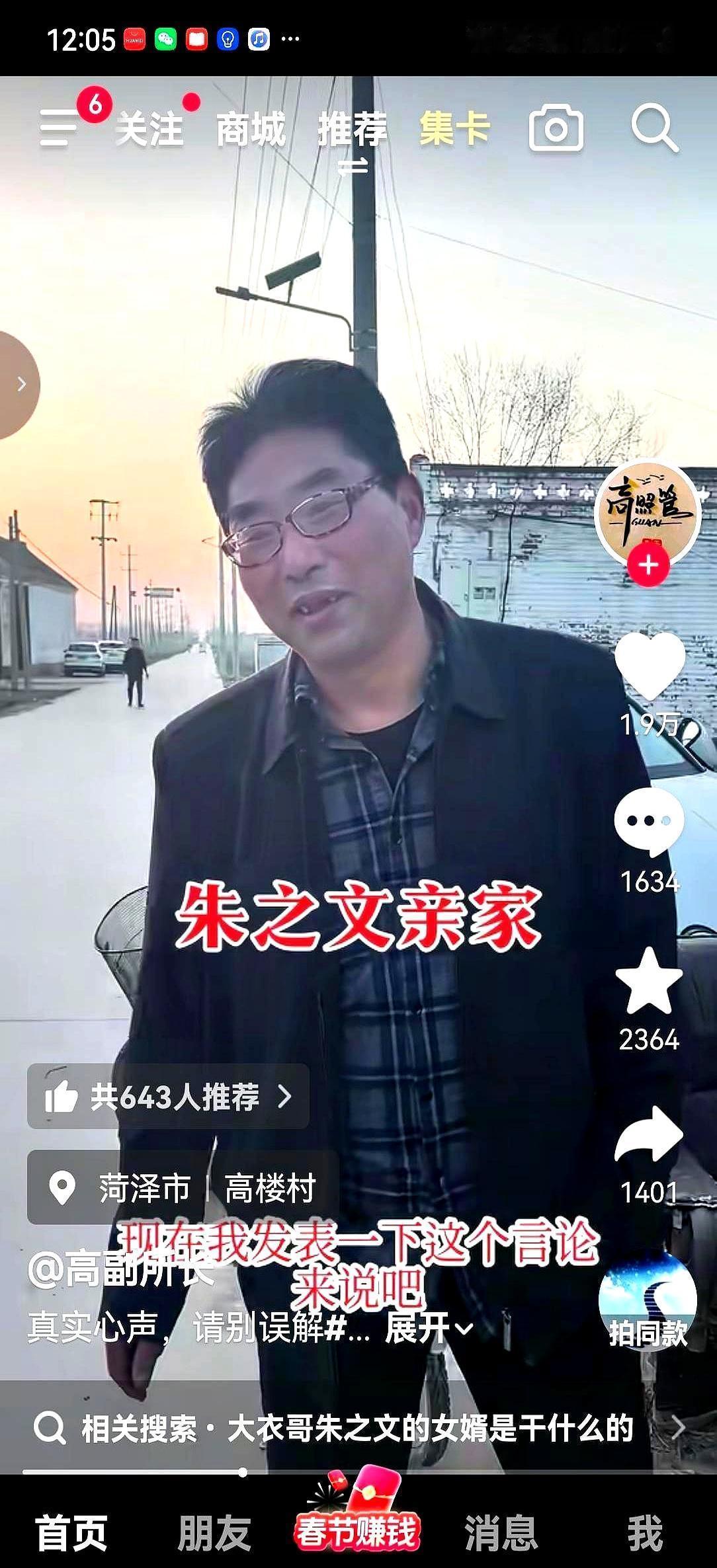 大衣哥朱之文嫁女儿，你绝对想不到他竟然亲自爬梯子贴喜字！
这哪里是明星，分明是邻