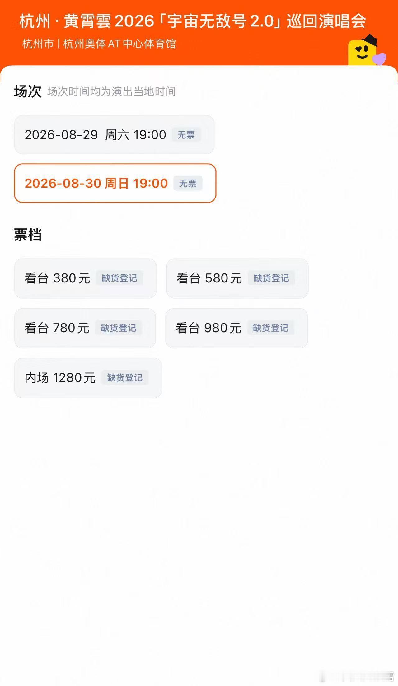 黄霄雲开几场罄几场 二巡每一站延续售罄神话，从一线城市到多地巡演，场馆内座无虚席