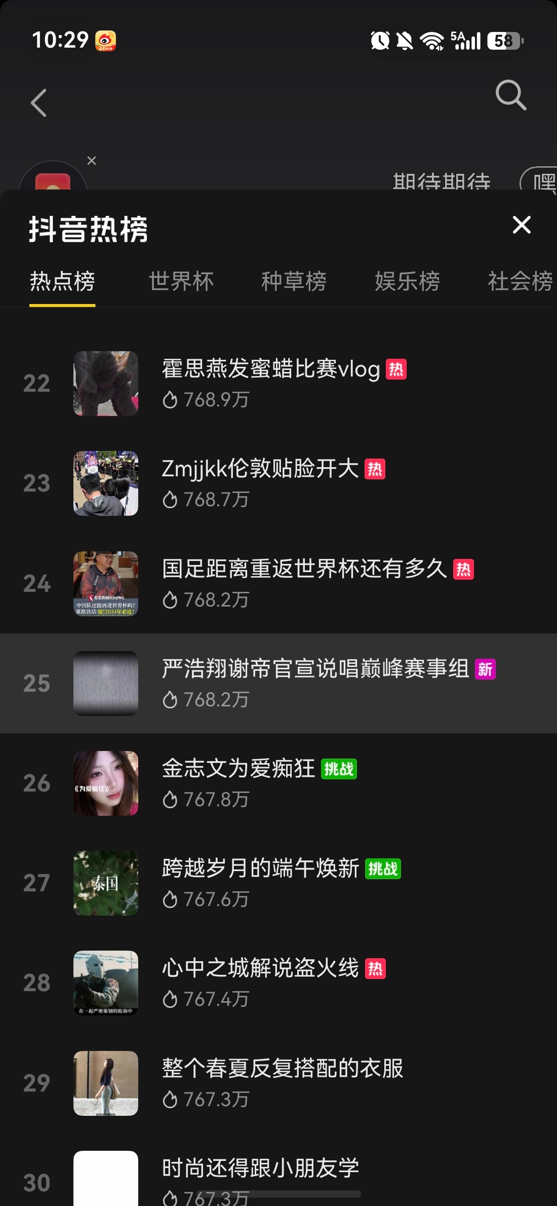 严浩翔谢帝撕开说唱巅峰对决新身份 官宣不到半小时  【说唱巅峰对决2026】断层
