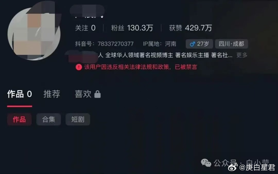 流量傀儡，户圣被封假设某个自媒体博主，嫌贫爱富、崇洋媚外，煽动对立，贬损国产产业