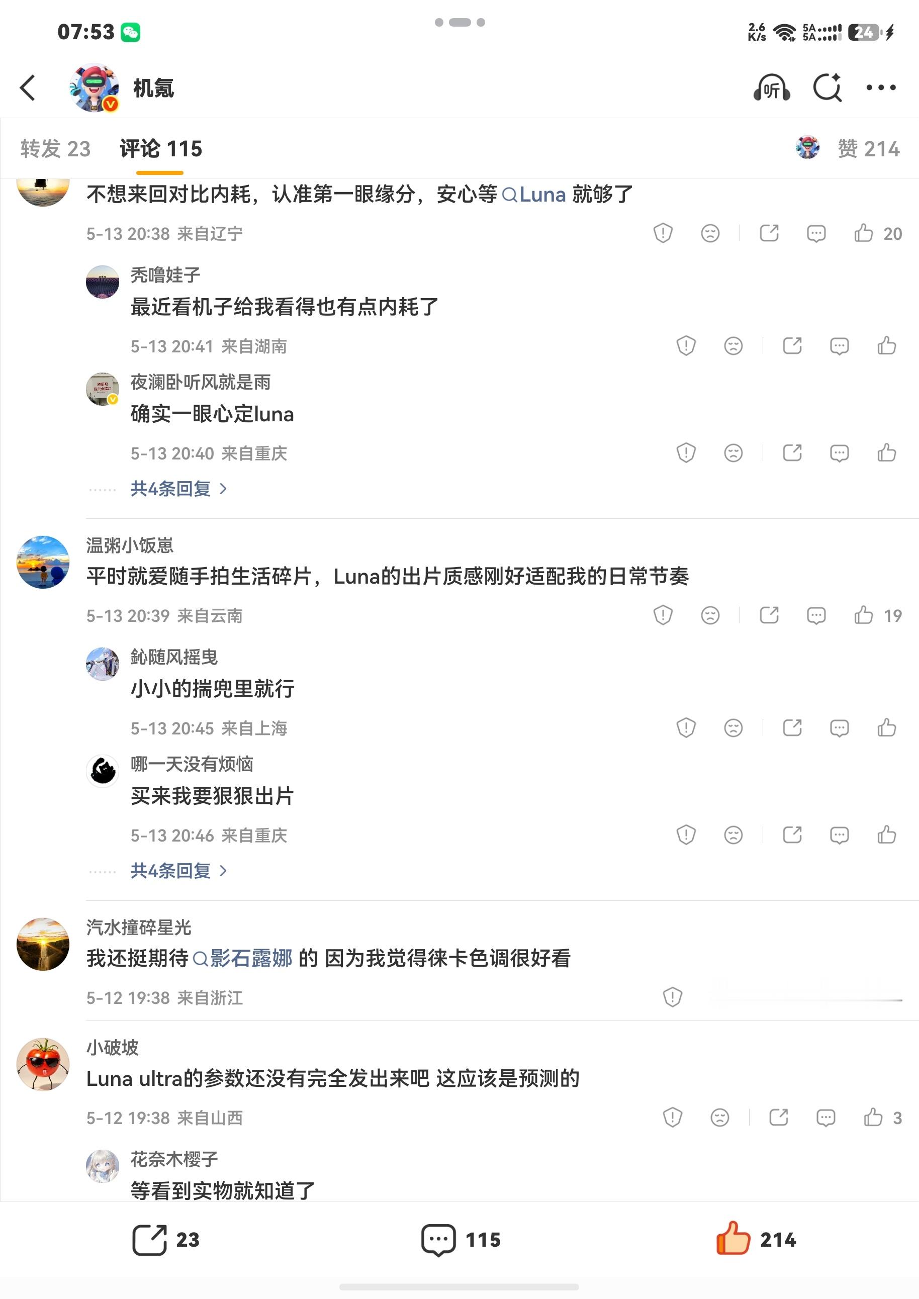 大疆和影石 这竞争真激烈 分别平台雇佣了刷评论的