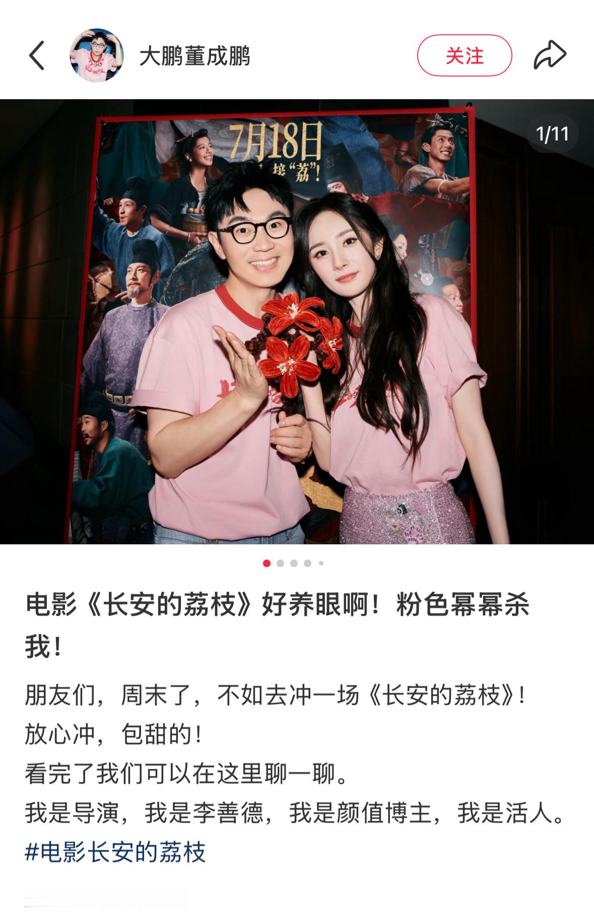 杨幂郑玉婷 大鹏终于放了好东西[揣手]“粉色幂幂杀我！”也杀我们[拜托]甜姐拯救