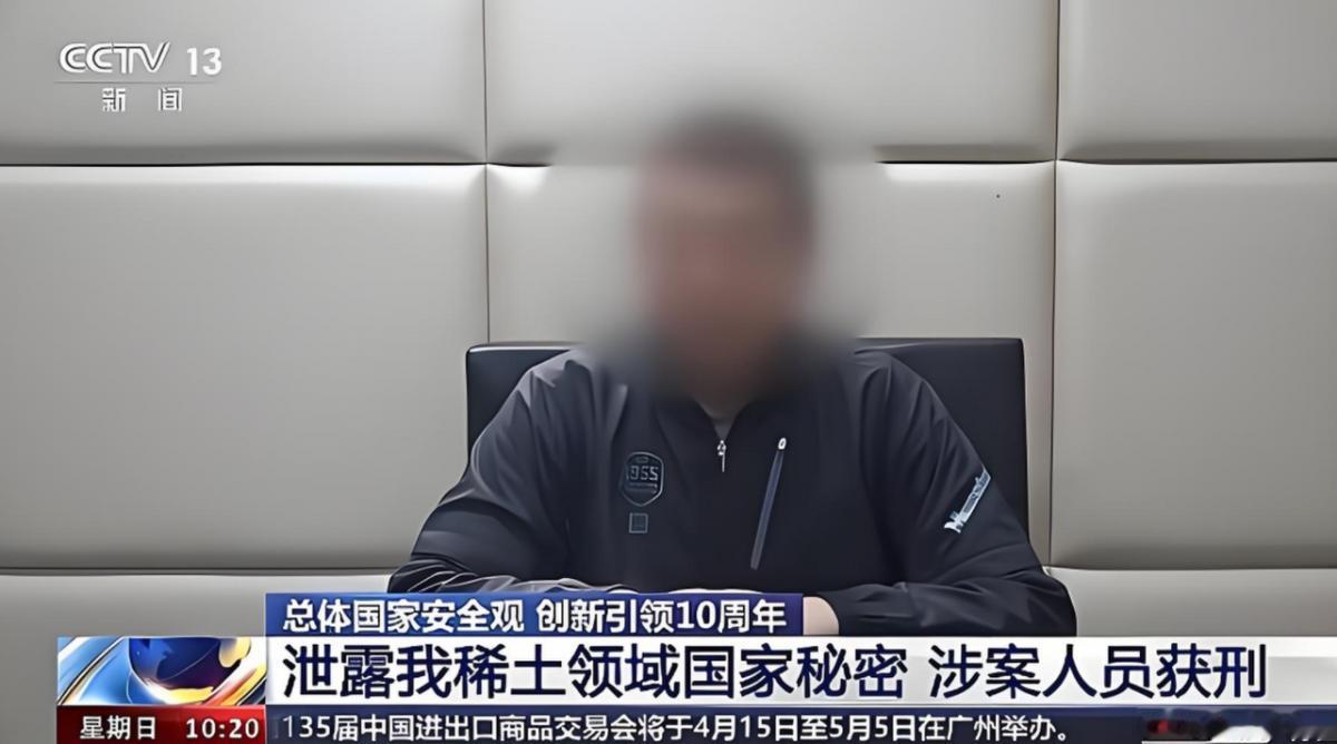 中国稀土机密遭泄！中国稀土还“希罕”吗？副总经理叛国被判重刑，网友怒了：内奸何时