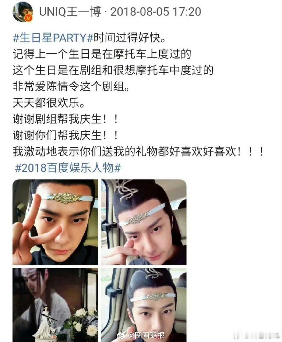 王一博曾说不爱过生日王一博现在一定很喜欢过生日了吧 