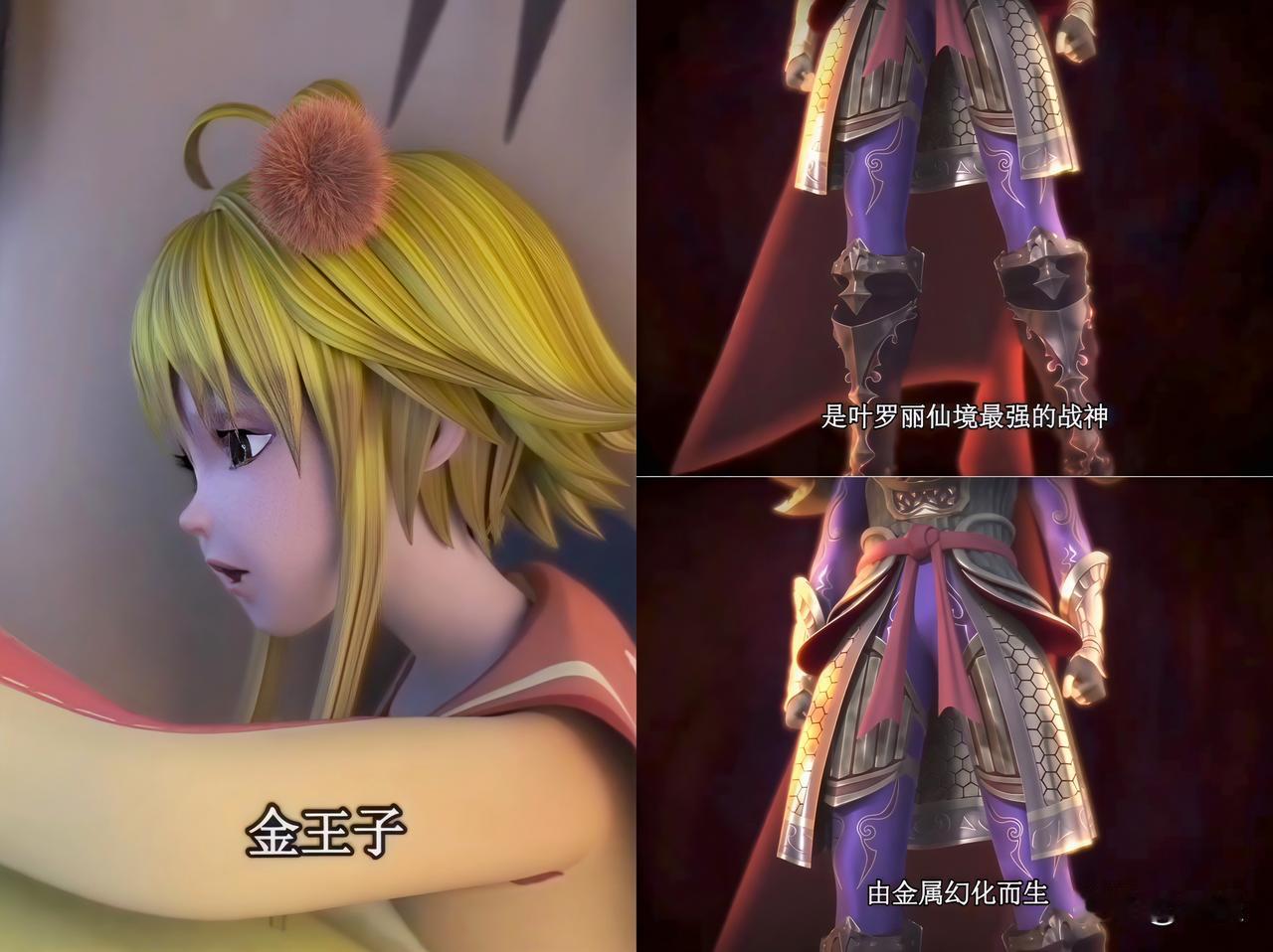 今天来聊一聊金王子的金属属性精灵梦叶罗丽 金王子 黄金