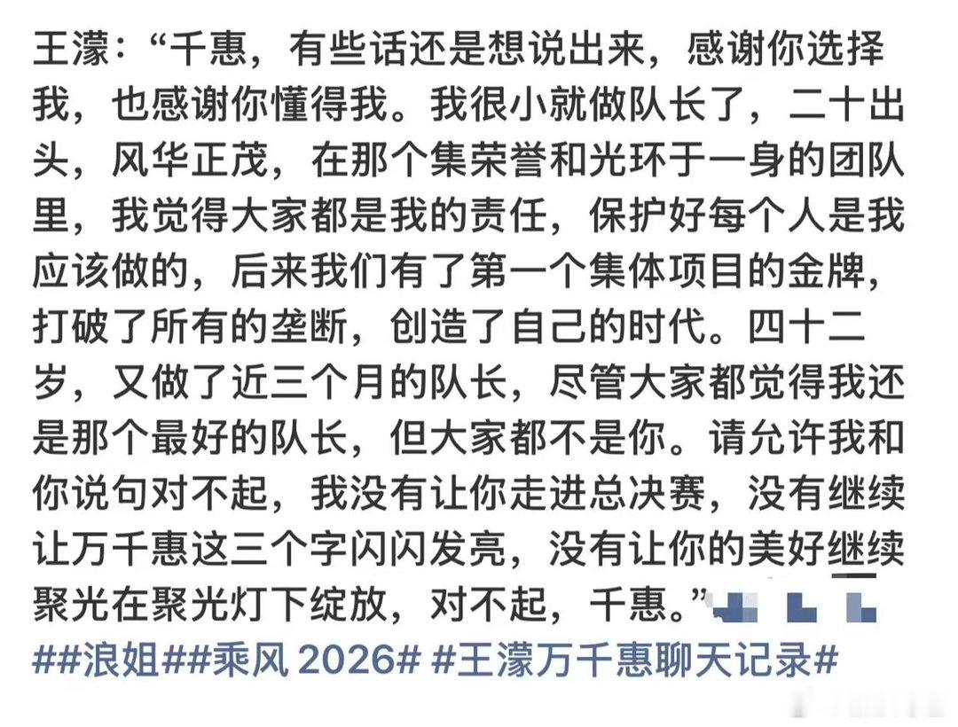 王濛就是最好的队长 懂策略，有想法，看得到每一个姐姐的能力并尽所能让她们展示高光