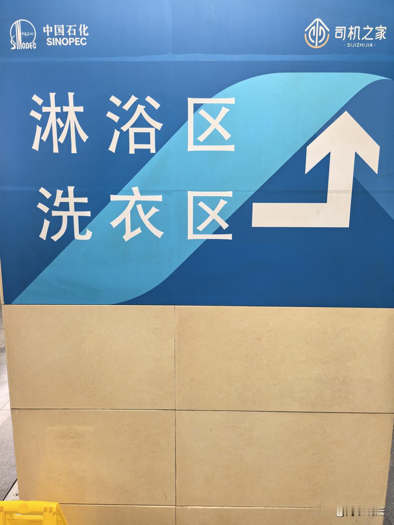 高速公路服务区里居然可以洗澡？今天我在广东韶赣高速上的珠玑巷服务区卫生间里，看到