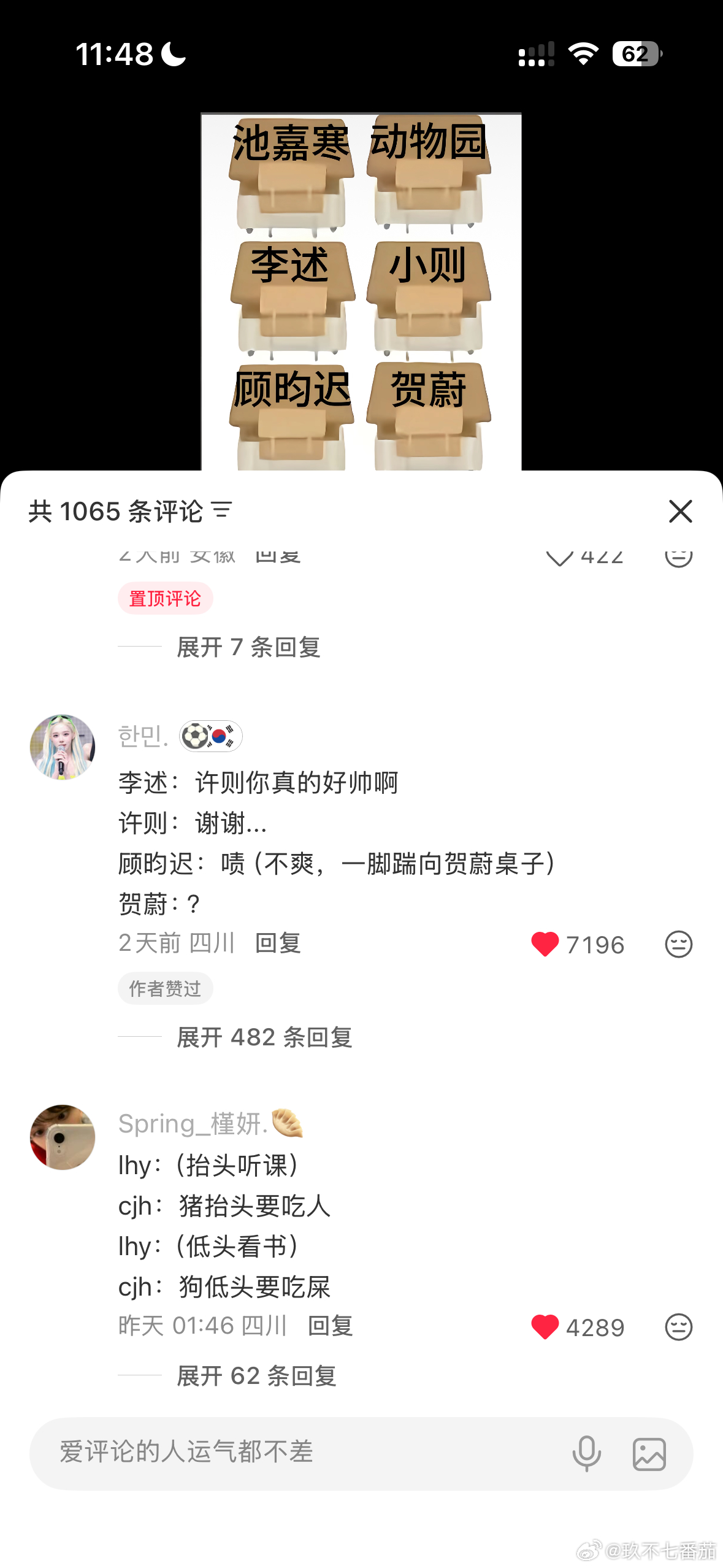 我要笑撅过去了
