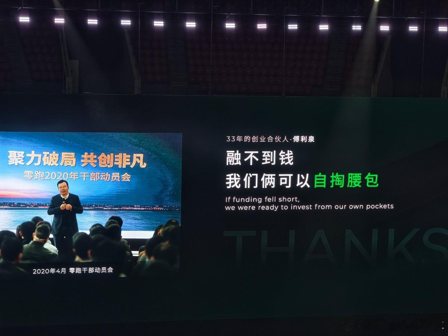 零跑十周年庆典上，朱江明回望了十年造车路，有几个细节让人印象深刻。一是2020年