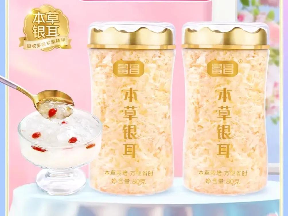  冰糖炖银耳真好吃，前两天外卖点一碗都要15元。与辉同行直播间看到的富晶本草银耳