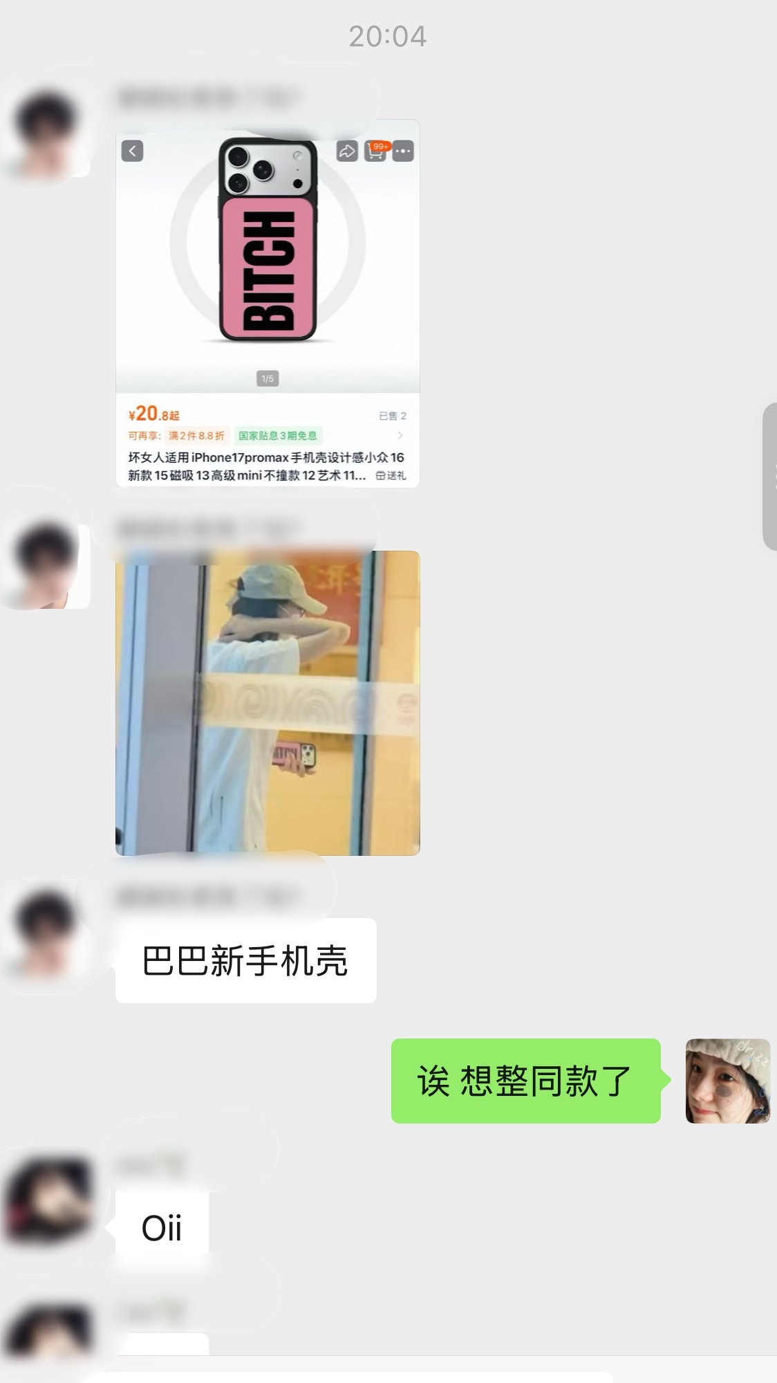迪丽热巴你这个带货天才，就过了不到两三分钟…这个手机壳被扒出来时才销量2，现在已