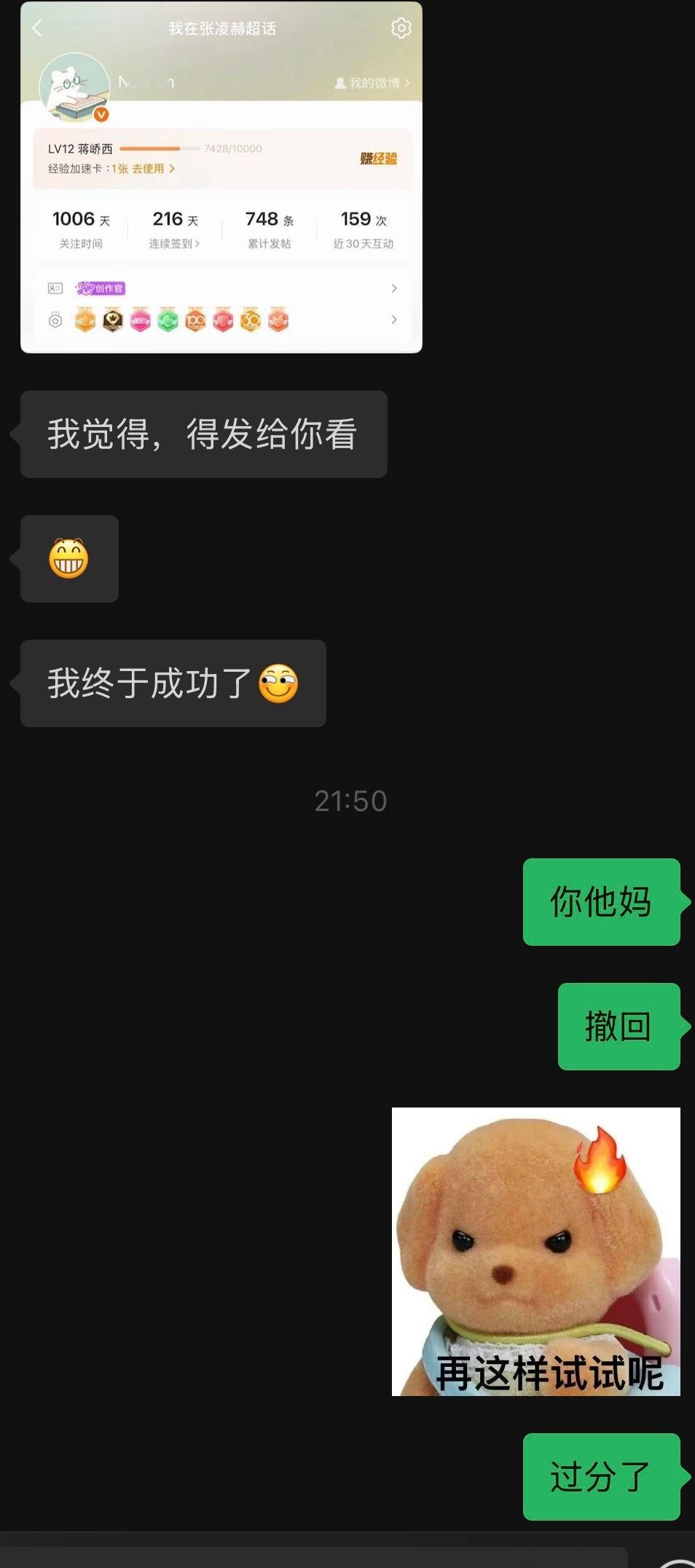 继续刺激我呢