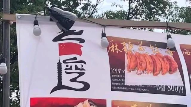 7月26日至28日，日本年度活动“台湾祭”在东京代代木公园举行。但这张现场图片曝
