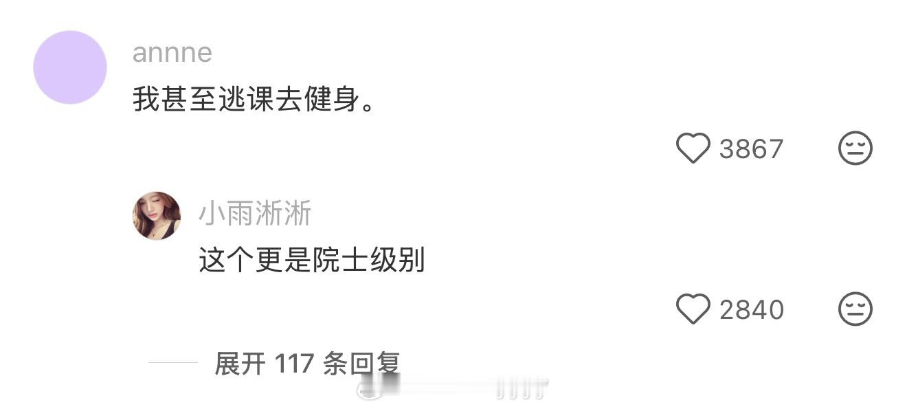 确诊为冲动型健身⼈ 