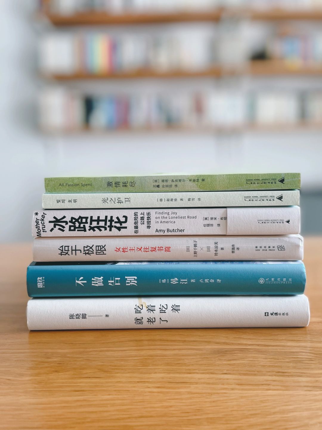 亲密关系书单｜给每一口呼吸都隐隐作痛的你