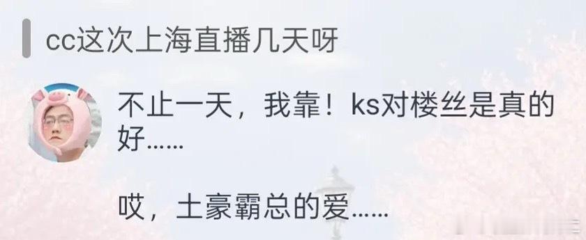 不止一天唉土豪霸总的爱..... ​​​