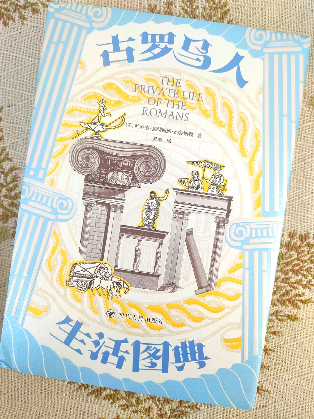 古罗马人丰富多彩的日常生活📜