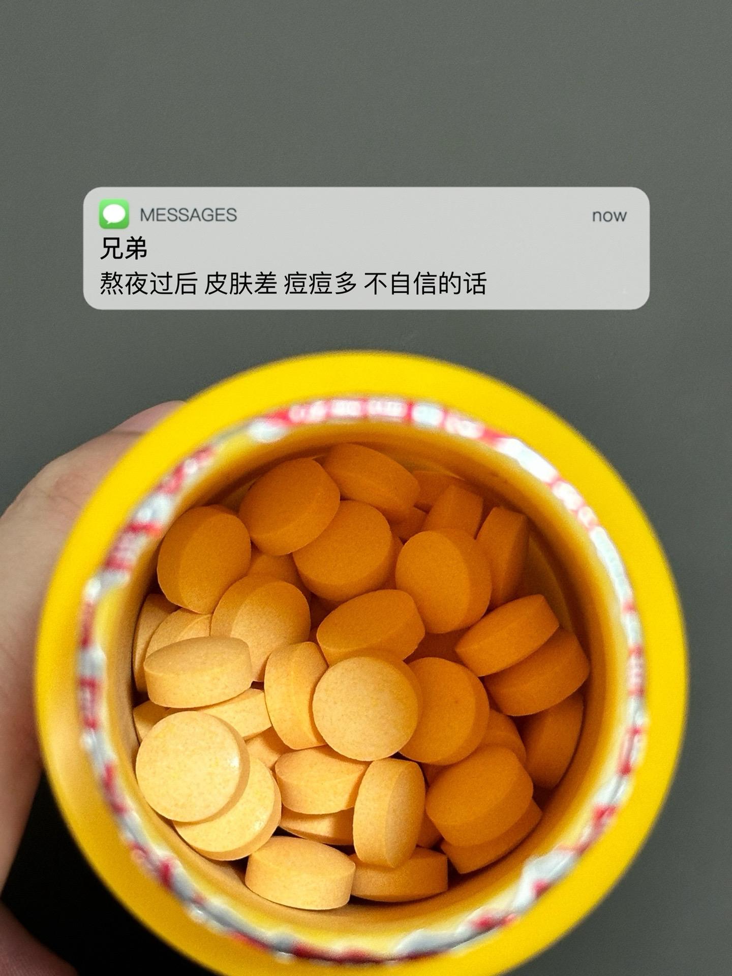 熬夜过后 皮肤差 痘痘多 不自信试试这个.自律