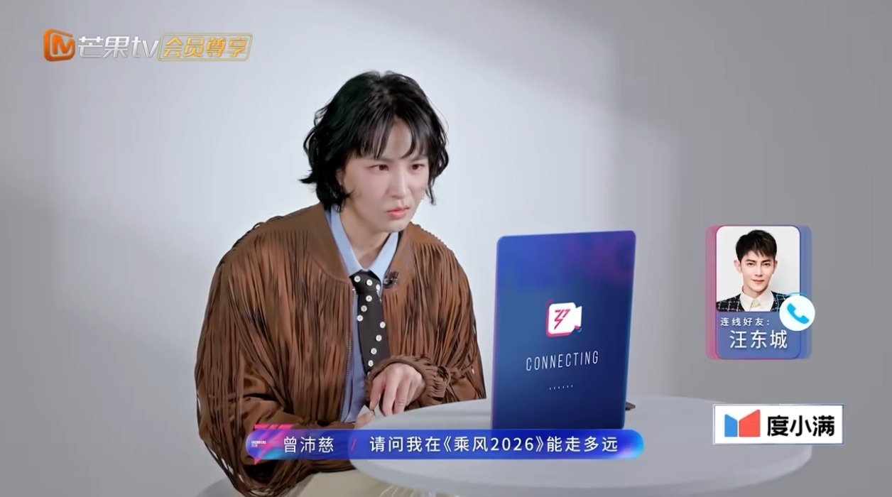 汪东城：把答案之书换成“赢”的书！曾沛慈有这等亲友团，冠军之路必须安排上。汪东城