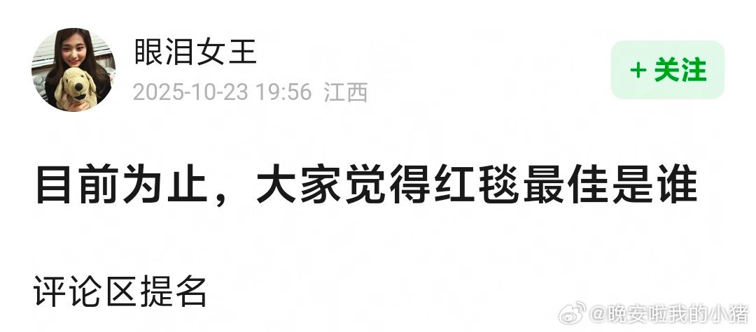 VOGUE 活动哪位明星最亮眼？ ​​​