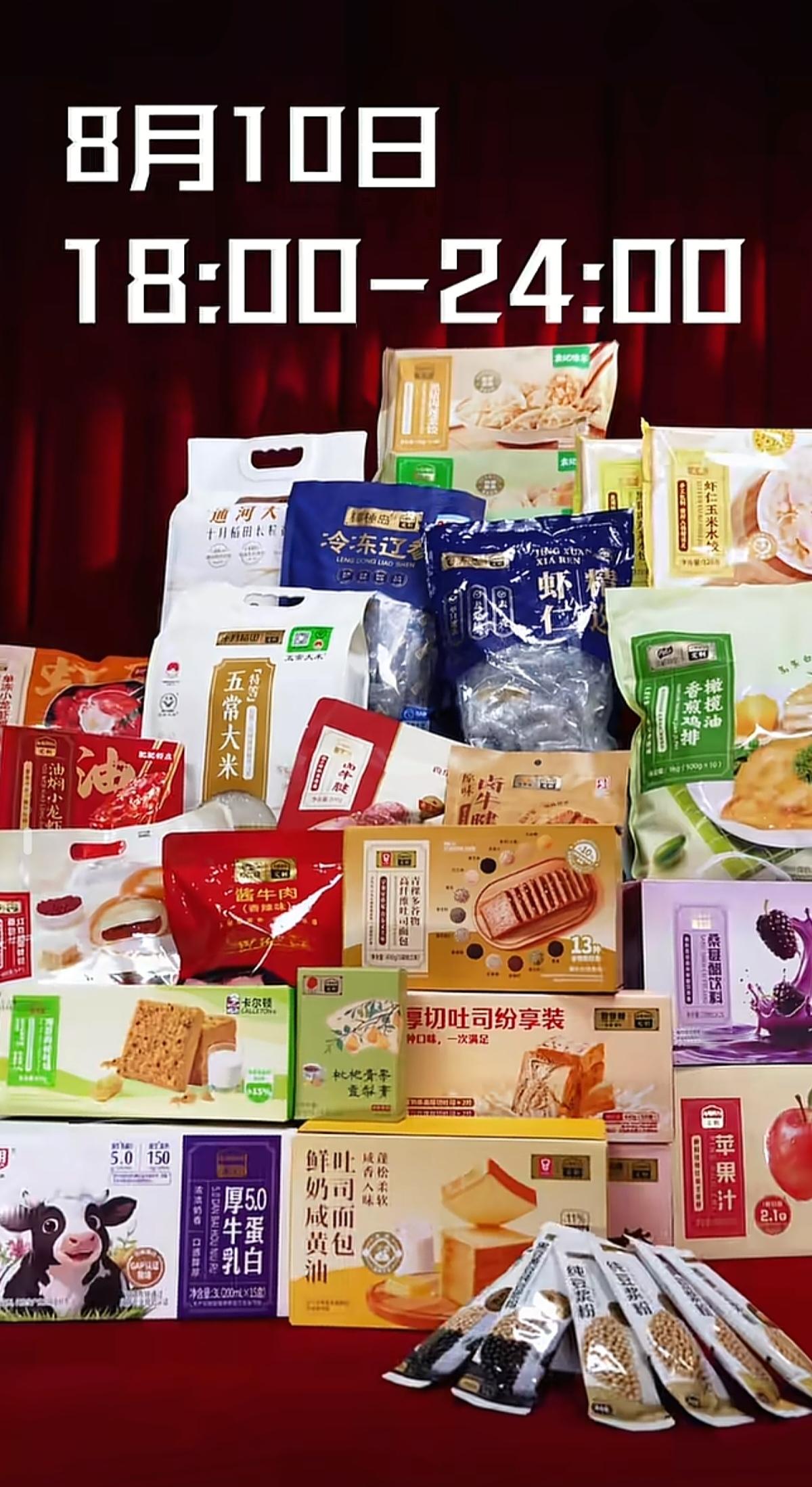 今晚18:00-24:00，与辉同行定制品牌日，超多惊喜等你来！