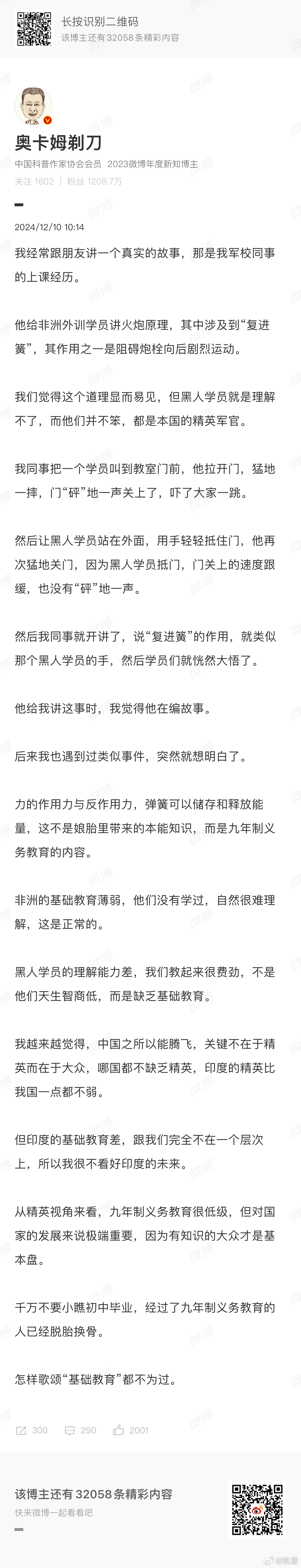 复进簧  厉害了我的国真正厉害在哪里 非洲军官来中国培训的感性小故事，没有对比，