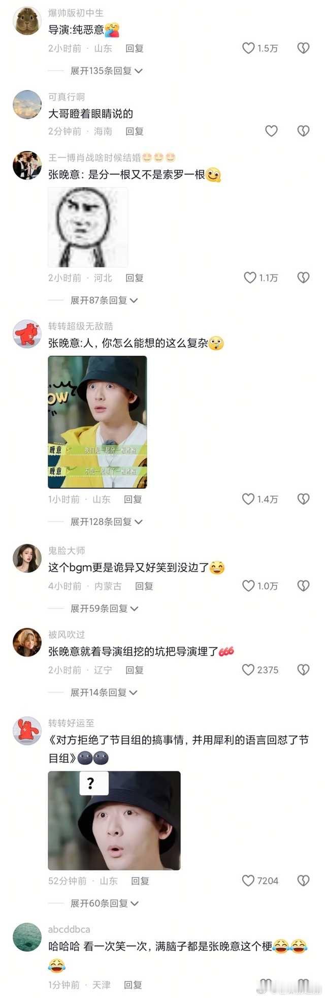 张晚意花儿与少年同心季很出圈啊。湖南卫视花少7里今天点赞最多的也是张晚意。还有很