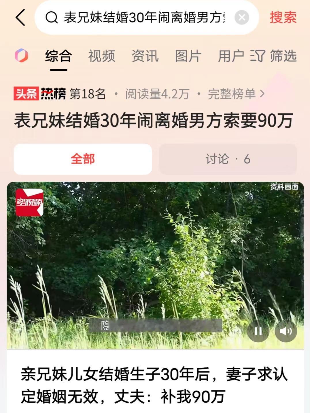河南一男子，娶表妹为妻，且双方育有一子。谁想，结婚30多年后，表妹却突然说自己的