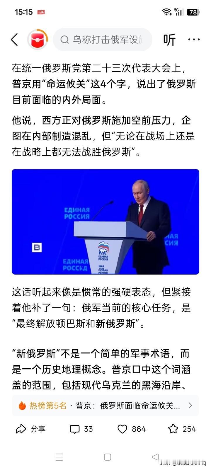 虽然已经到了“命运攸关”的时候，但那是因为西方企图在内部制造混乱，在战争中、战场