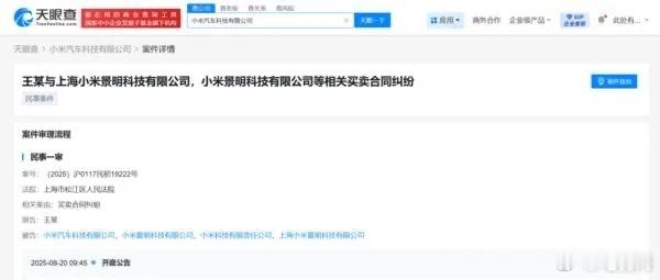 “挖孔门”都还没解决，小米又被起诉了！ 据新浪财经消息，小米汽车科技有限公司因买