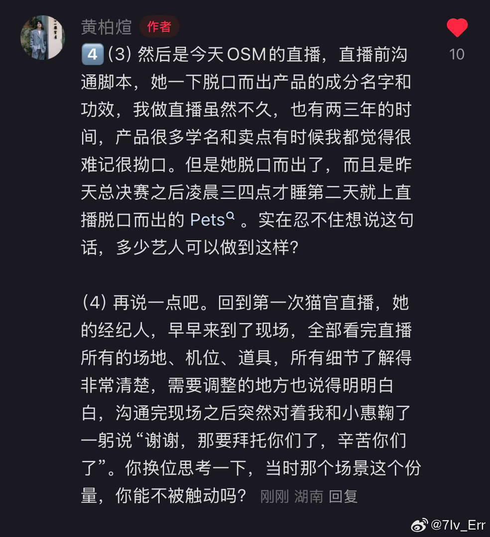 今晚的主持人也是老歌迷真是爆裂爱了“我坐在她旁侧 光也散在我身边”天呐好会说“这