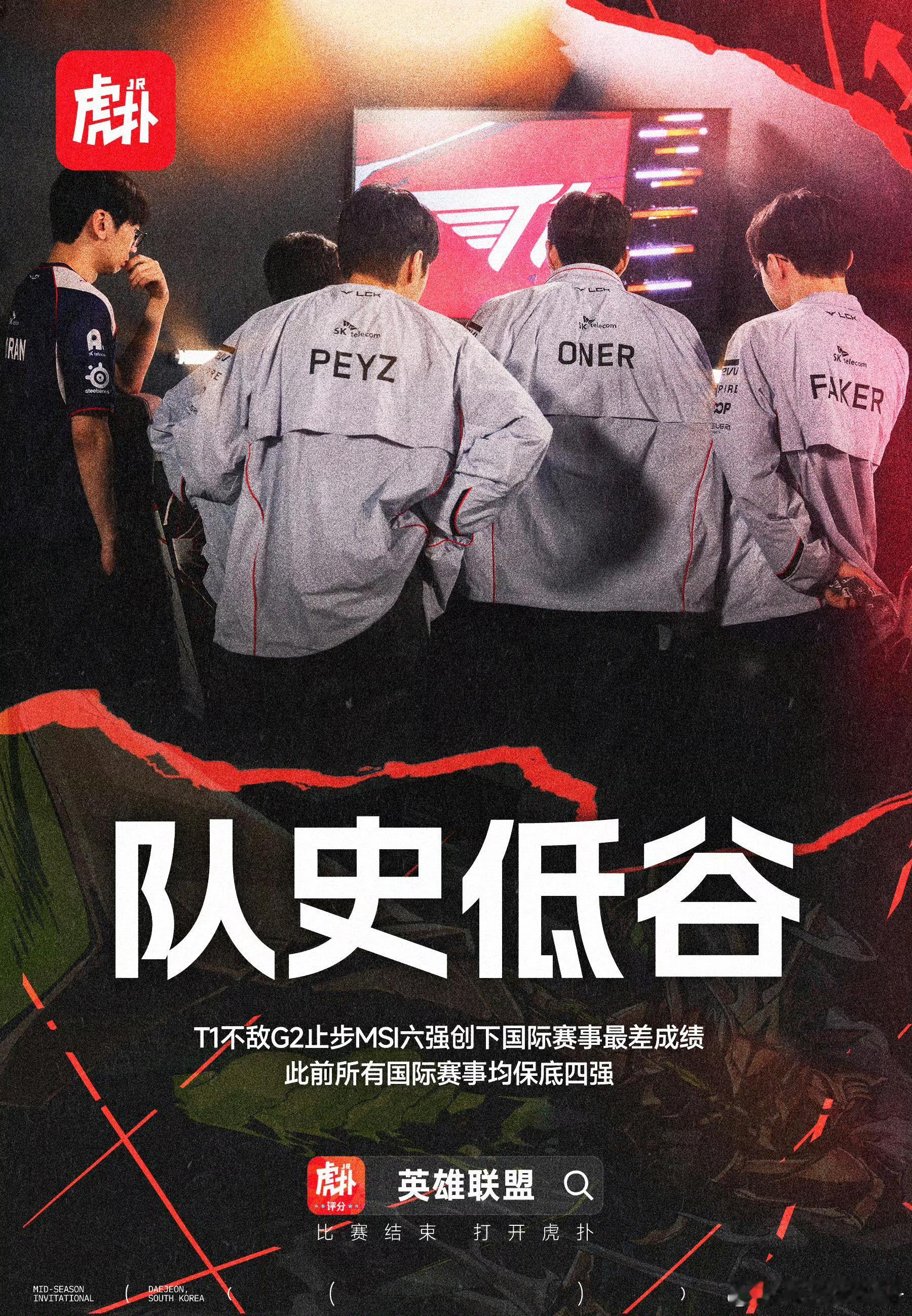 玛雅T1也创造了新的历史…g2打t1好刺激Bin看Doran真准Peyz女警五杀