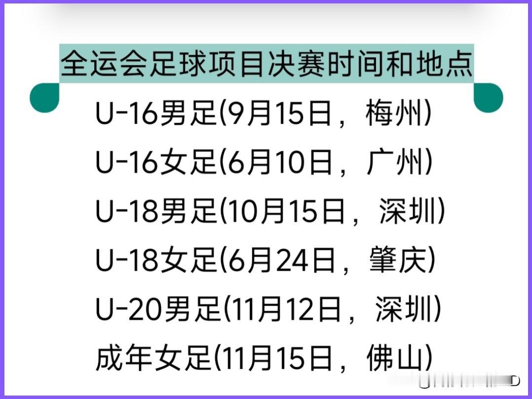 全运会三大球不止6个冠军!
对全运会的足篮排项目设置有疑惑吗？建议收藏此篇！
