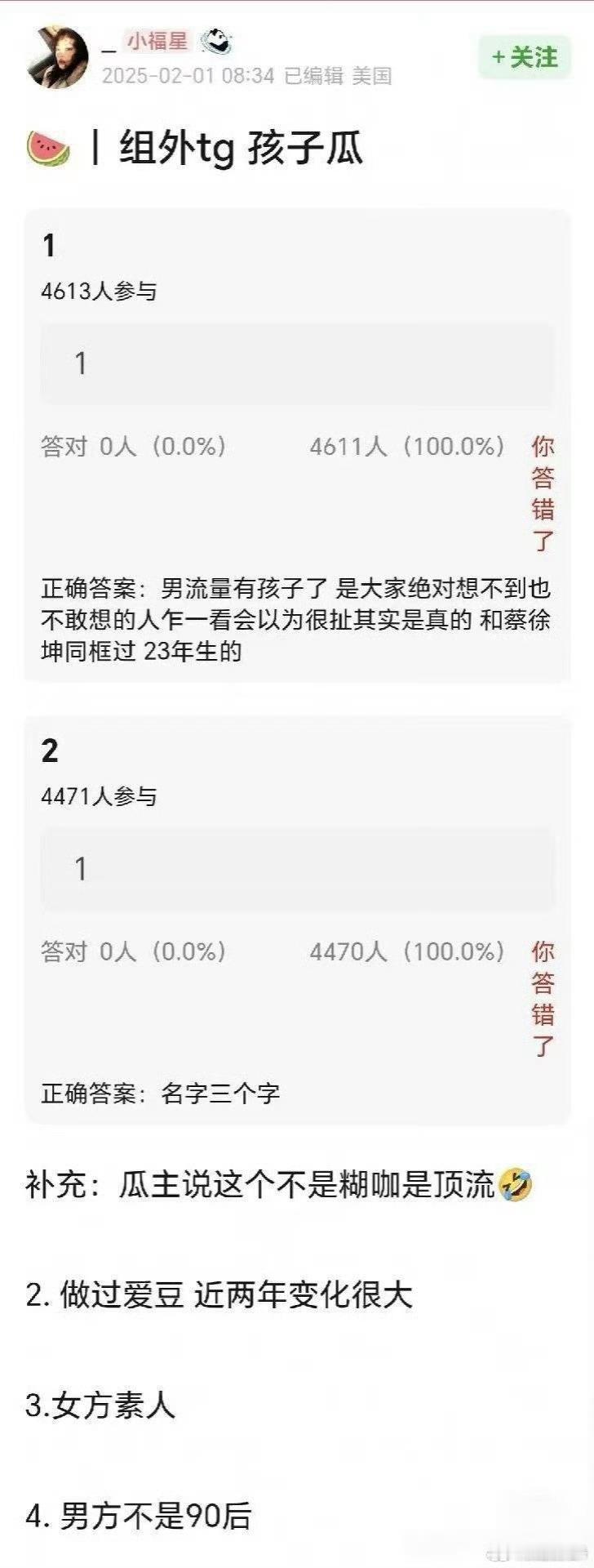 曝男流量有孩子 关键点 1.和蔡徐坤同框过 2.孩子是23年生的 3.名字三个字